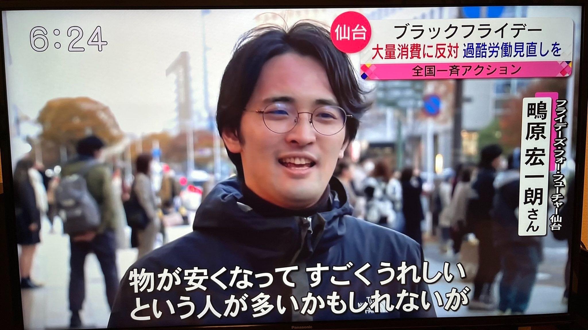 Fridays For Future Sendai（Japan） on X: 