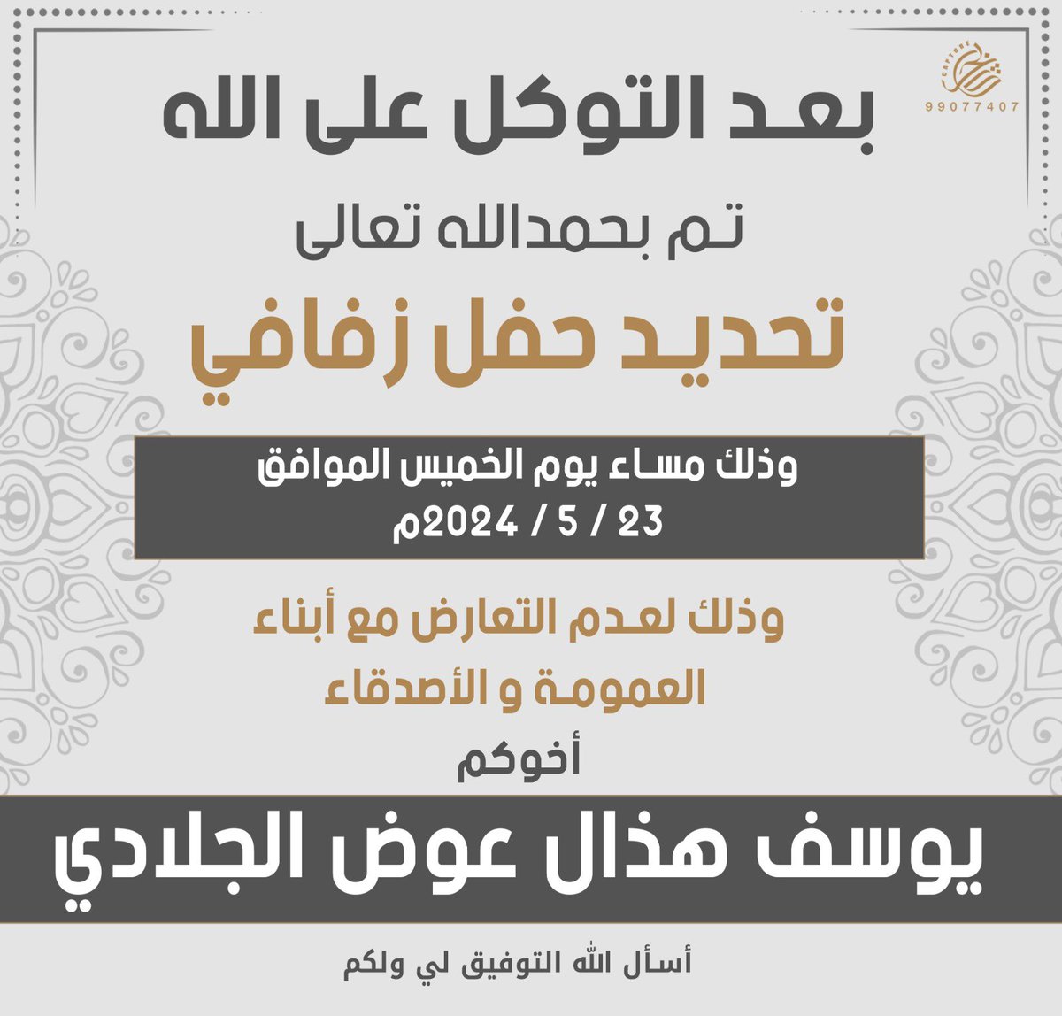 م.يوسف هذال الجلادي (@yousef_hathal) on Twitter photo 