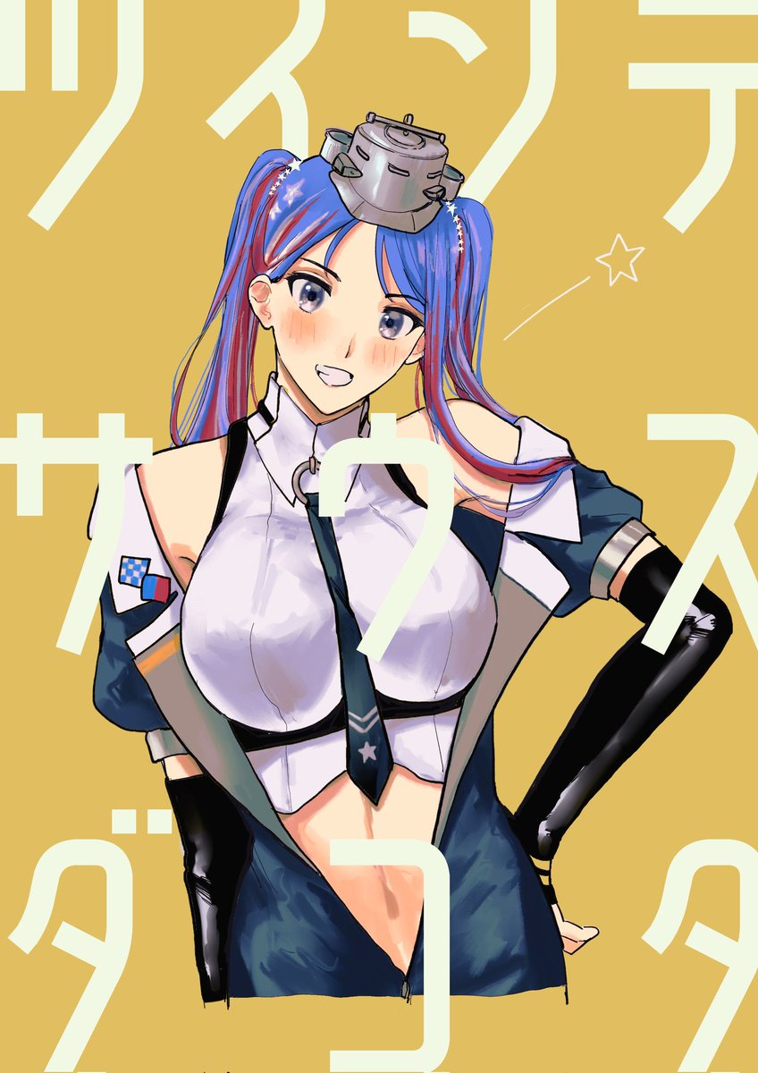 かわいいダコタ!!