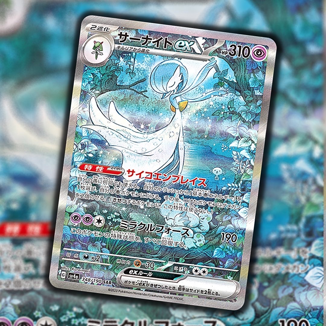 Pokemon Card Gardevoir ex SAR 348/190 sv4a Shiny Treasure ex Japanese