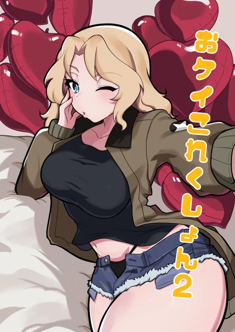 【宣伝】イラスト本の表紙、こんな感じです 