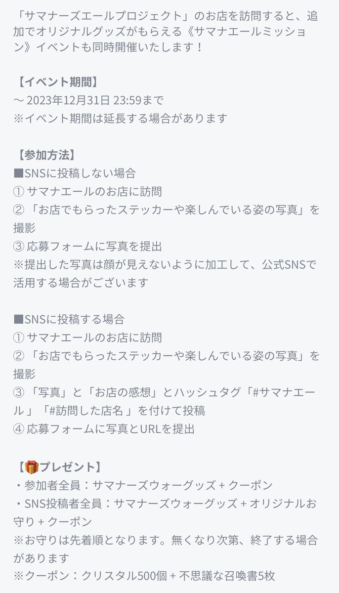 SARUMON15's tweet photo. サマナエール店の【もんなか酒場 串人】さんご協力のもと、サマナ忘年会を開きたいと思います！

日時：12月16日(土)18時〜（途中合流可)
場所：もんなか酒場 串人
会費：4000円程度予定

クーポンや御���りがもらえるイベントも開催中！
忘年会が気になる方はコメントかDMをお待ちしてます🙇‍♂️ https://t.co/uq5YqMXSlt