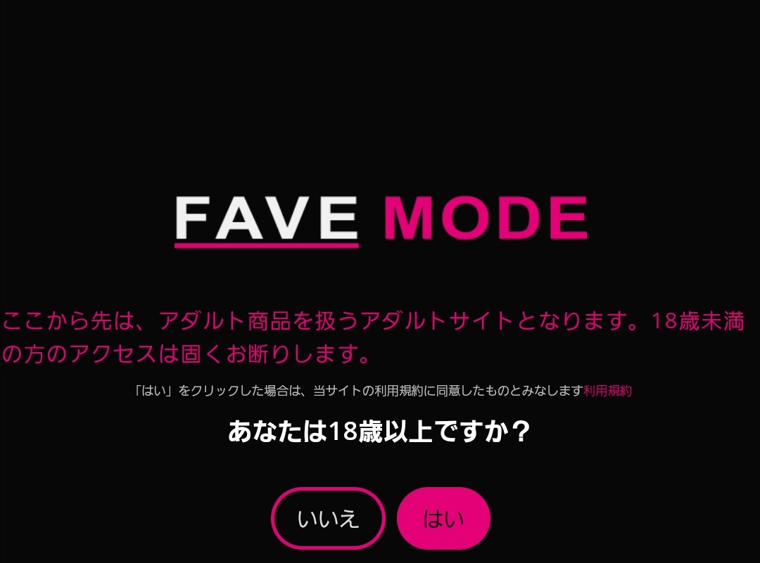 シコるならFAVE MODEでキマリ。
#PR <a href="/favemode_japan/">FAVEMODE</a>
ここでしか見れない100%オリジナル作品が、1480円のサブスクリプションで見放題。中小メーカーさんだが自社プラットフォームでバラエティに富んだ作品を毎日リリース中。
RTでアマギフもゲット💰️

今すぐ視聴するべし🏩
favemode.com
