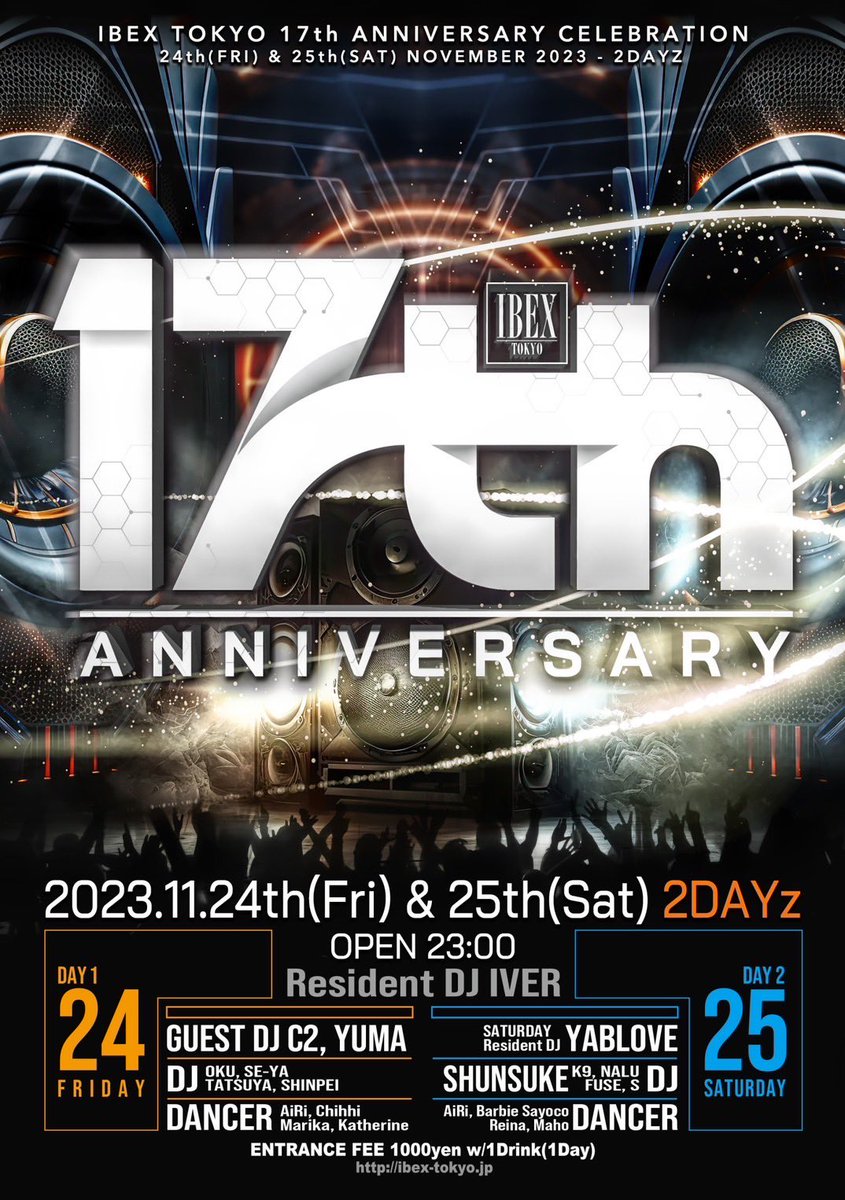 今夜は六本木Ibex Tokyo 17th Anniversary Party🎉お祝いしましょう🙌