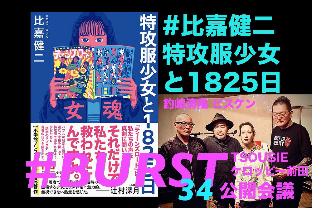 ティーンズロード 大投稿 ティーンズロード