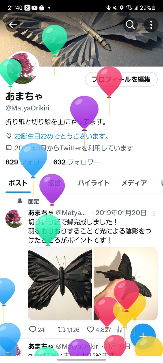 わあ
もう22になりました
あの時はまだ高校生だったのにね、はやいね