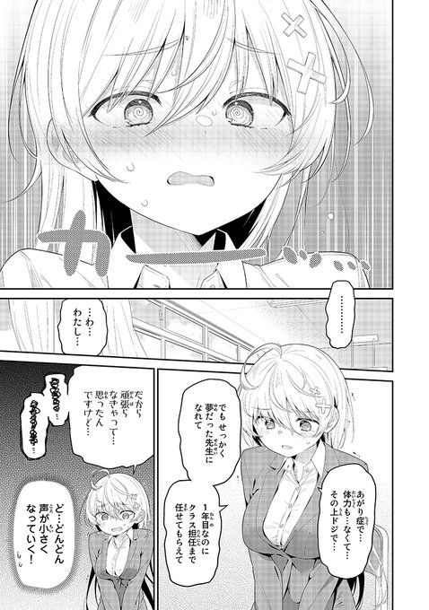 (5/5) 福地カミオ@『よわよわ先生』連載中 さんのマンガ ツイコミ(仮)