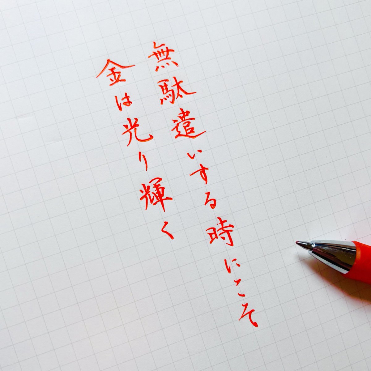 今日の書き散らし