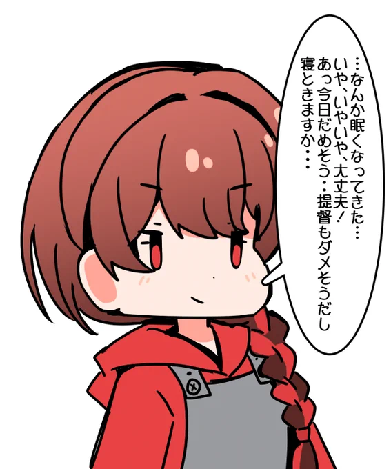 SUPER遅くなりましたのでねまぁす!