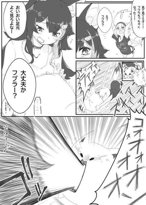 #みおーん絵
#絵フブキ
ちっちゃくてもフブラ 