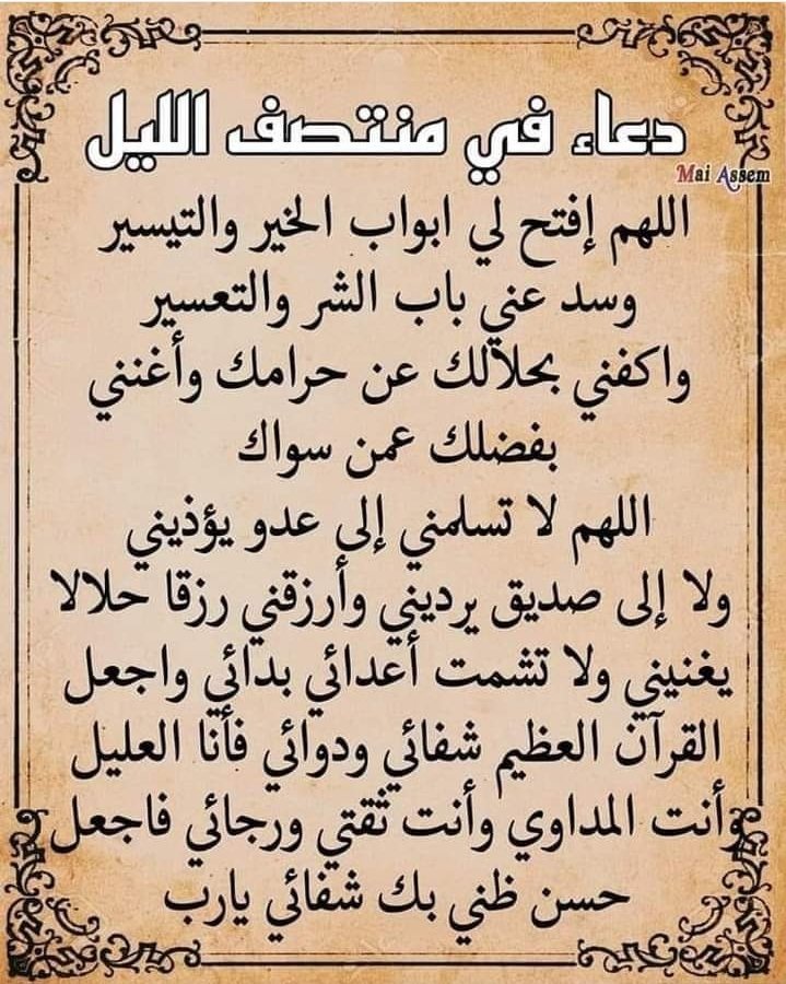 امين يارب العالمين 🤲🤲🤲