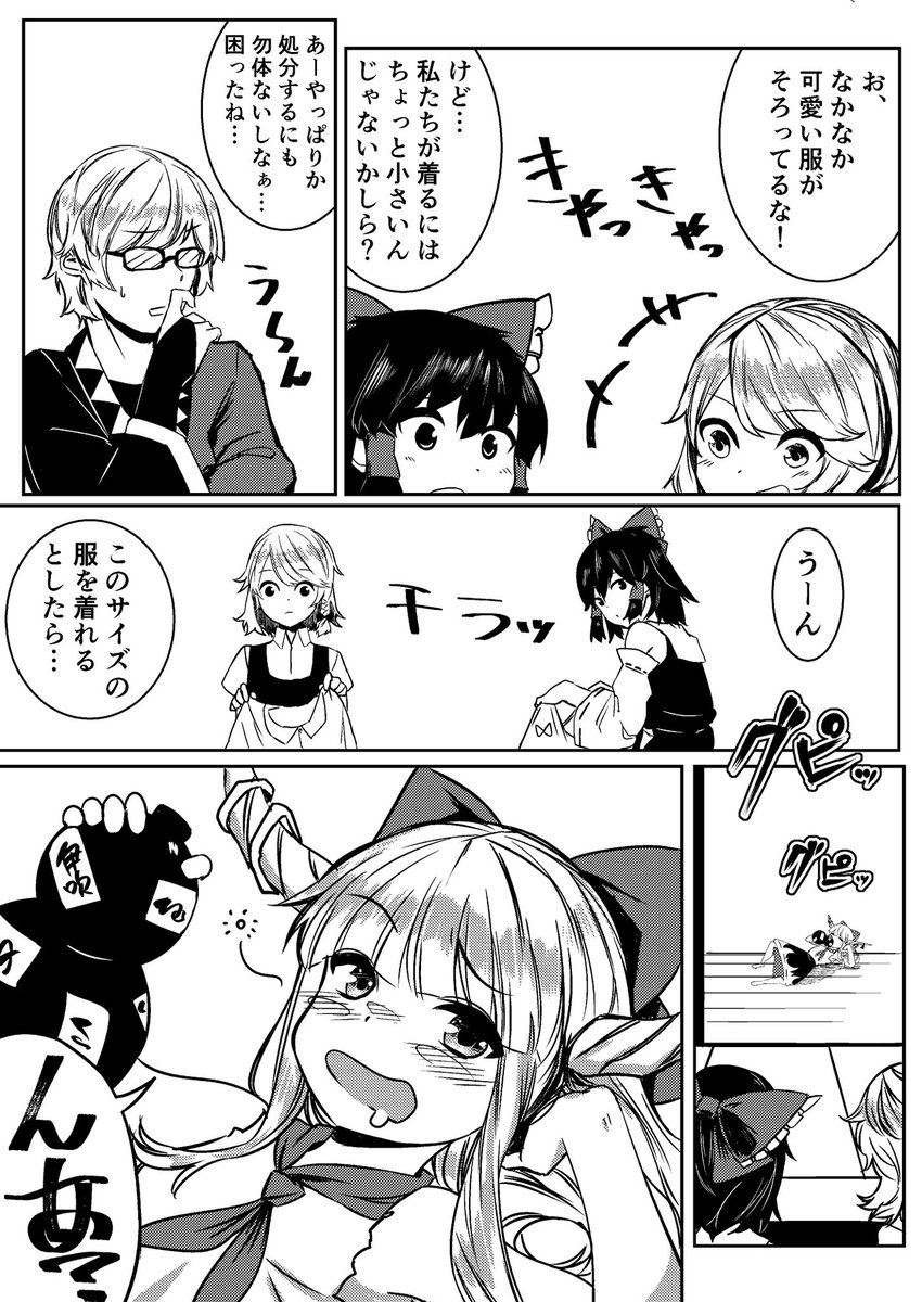 すいかわいい漫画