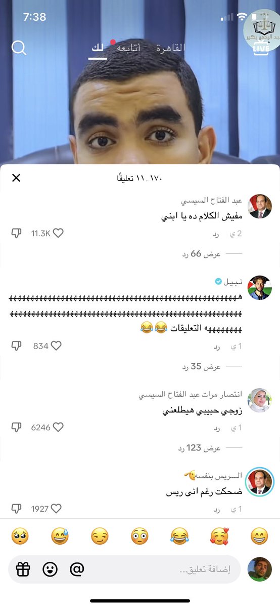 josaher's tweet photo. الراجل عامل فيديو بيحظر فيه من خطور انك تعمل اكونت باسم الرئيس عبد الفتاح السيسي وانك ممكن تتحبس 10 سنين . 
الكومنتات : https://t.co/bz5lu1wSGn