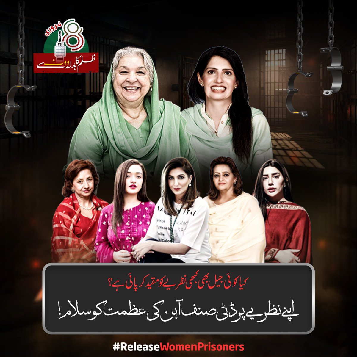 اپنے نظریے پر ڈٹی صنف آہن کی عظمت کو سلام !

#عمران_خان_تو_آئے_گا