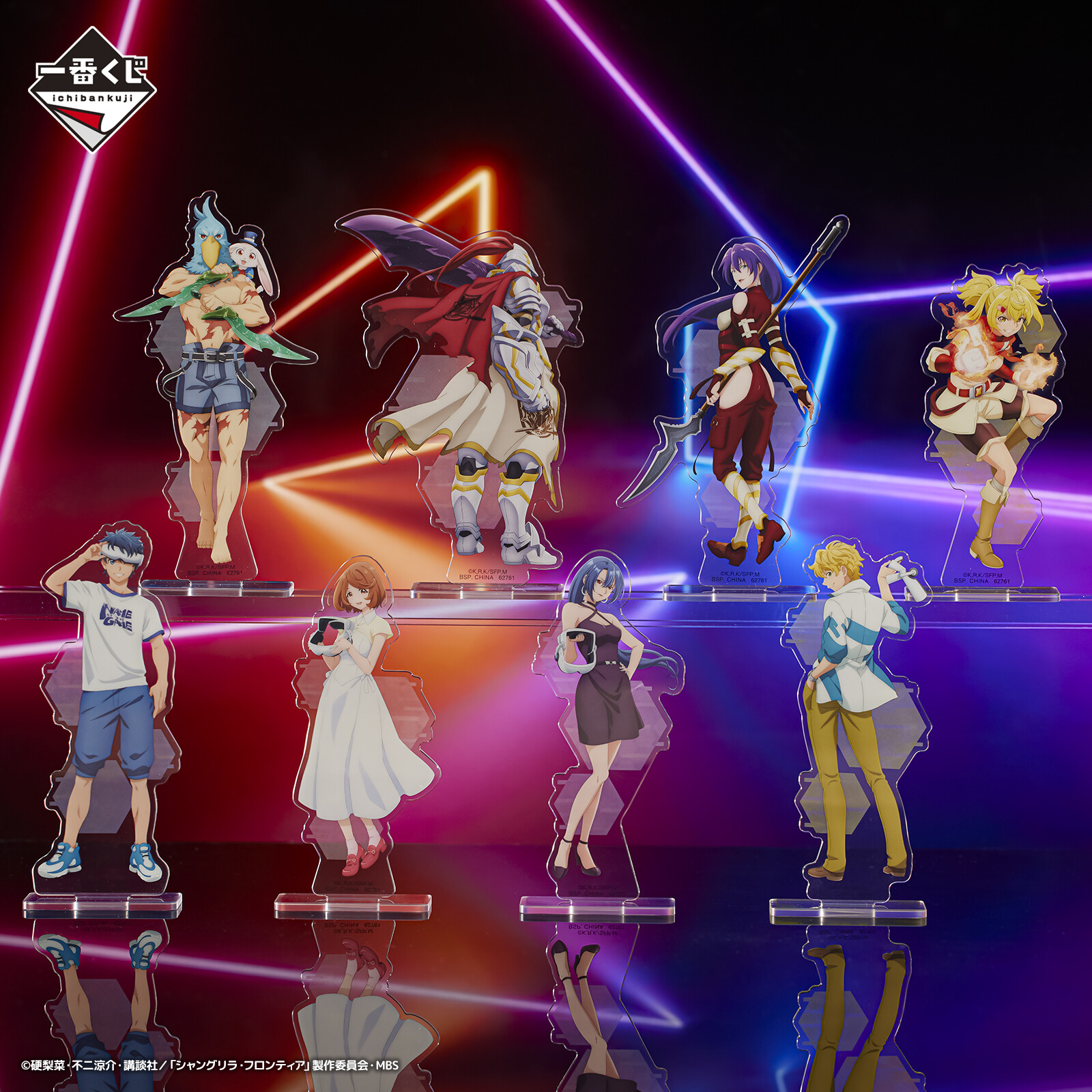 一番くじ シャングリラ・フロンティア｜一番くじ倶楽部｜BANDAI