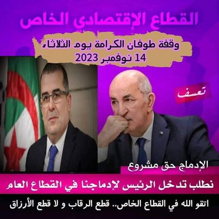 achrafa59's tweet photo. #ادماج_الخواص_حق_مشروع https://t.co/YJ8nVPQXWB