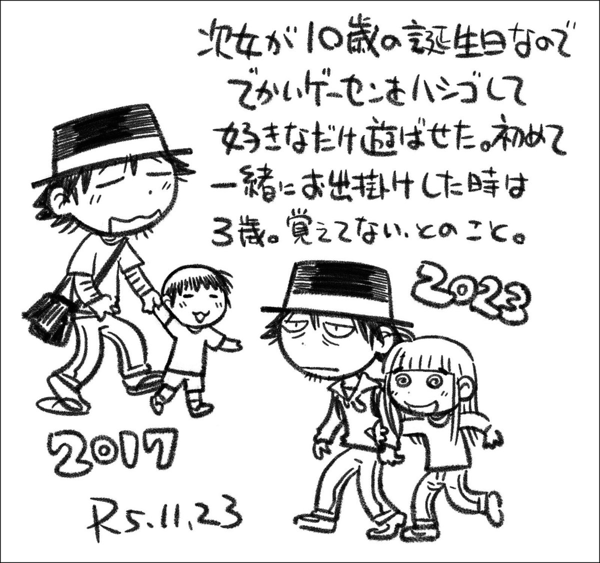 子犬みたいに一瞬で巨大化しました。 #還暦子育て日記 #父娘ぐらし