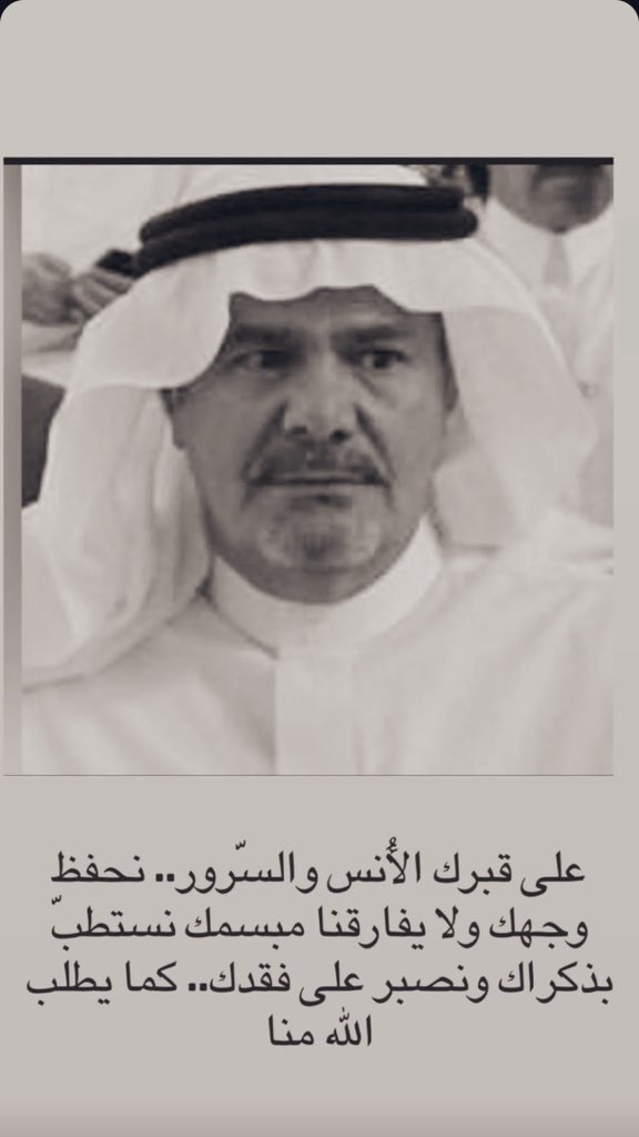 A67603011's tweet photo. #عبدالله_سعد_الضويان 
#عبدالله_بن_سعد_الضويان
#الدوادمي https://t.co/ihcPY18nHd