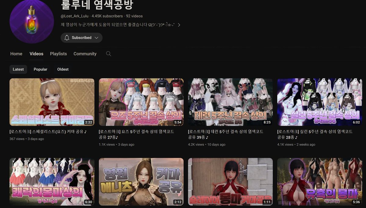 #LostArkDyes 💌youtube.com/@Lost_Ark_Lulu Channel dedicated to costume dyeing.