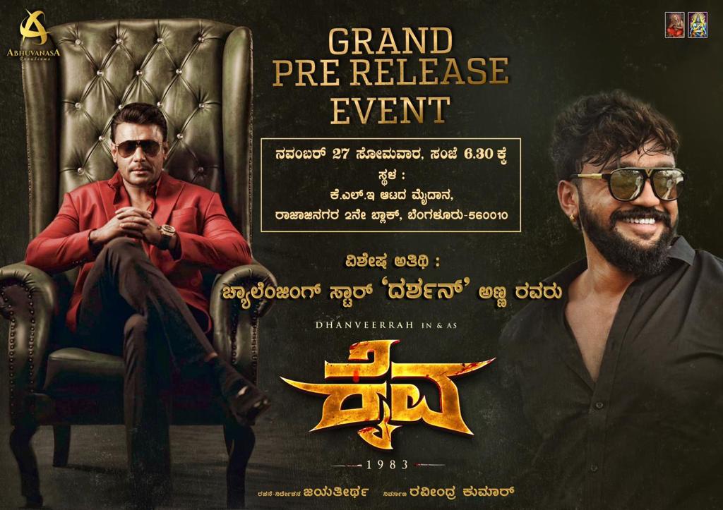 @dasadarshan Sir is Coming to #Kaiva Pre-release Event ✨
#Dboss #dhanveerah #Kaiva1983