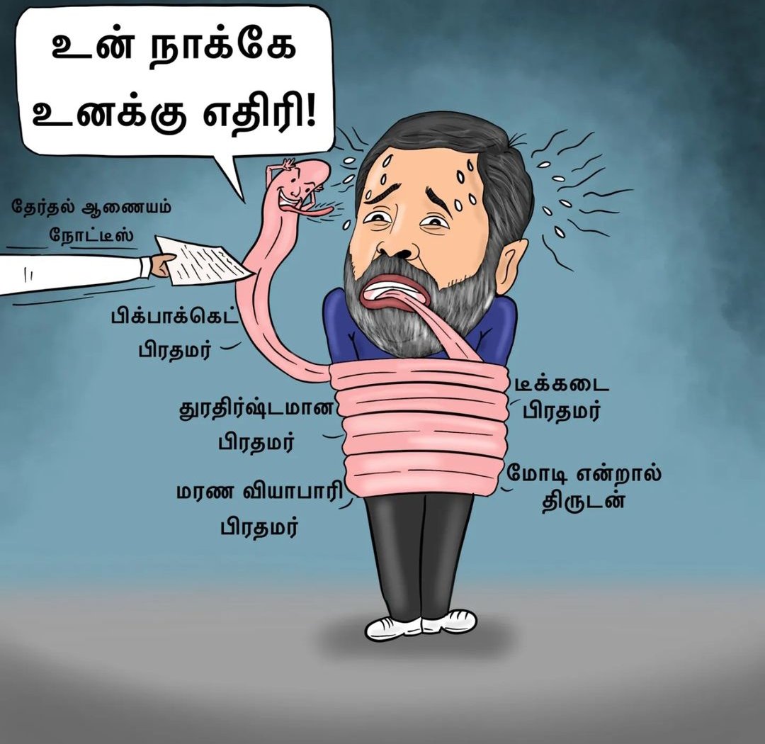 praveen_kgl's tweet image. பாரத பிரதமர் திரு.நரேந்திர மோடி அவர்களை வீழ்த்தவே முடியாது என்ற துயரத்தில் இழிவான பேச்சுக்கள் பேசி மீண்டும் மீண்டும் மாட்டிக்கொள்ளும் பப்பு..!
#CongressMukthBharath