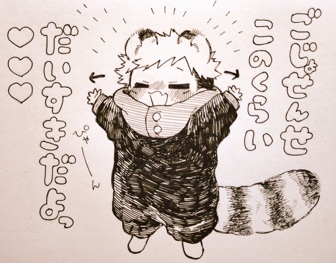 ごじょせんせと🐯ゆーじ 獣耳注意 このくらいだいすきっ