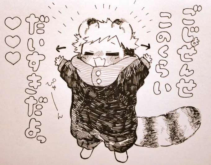 ごじょせんせと🐯ゆーじ 獣耳注意 このくらいだいすきっ