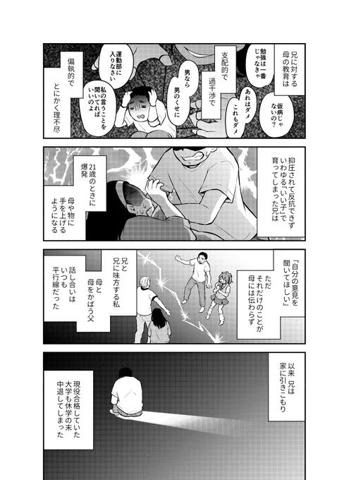 東京都23区内に住むJKが、ド貧乏過ぎて生活保護を受けていた話【1】(5/5) 