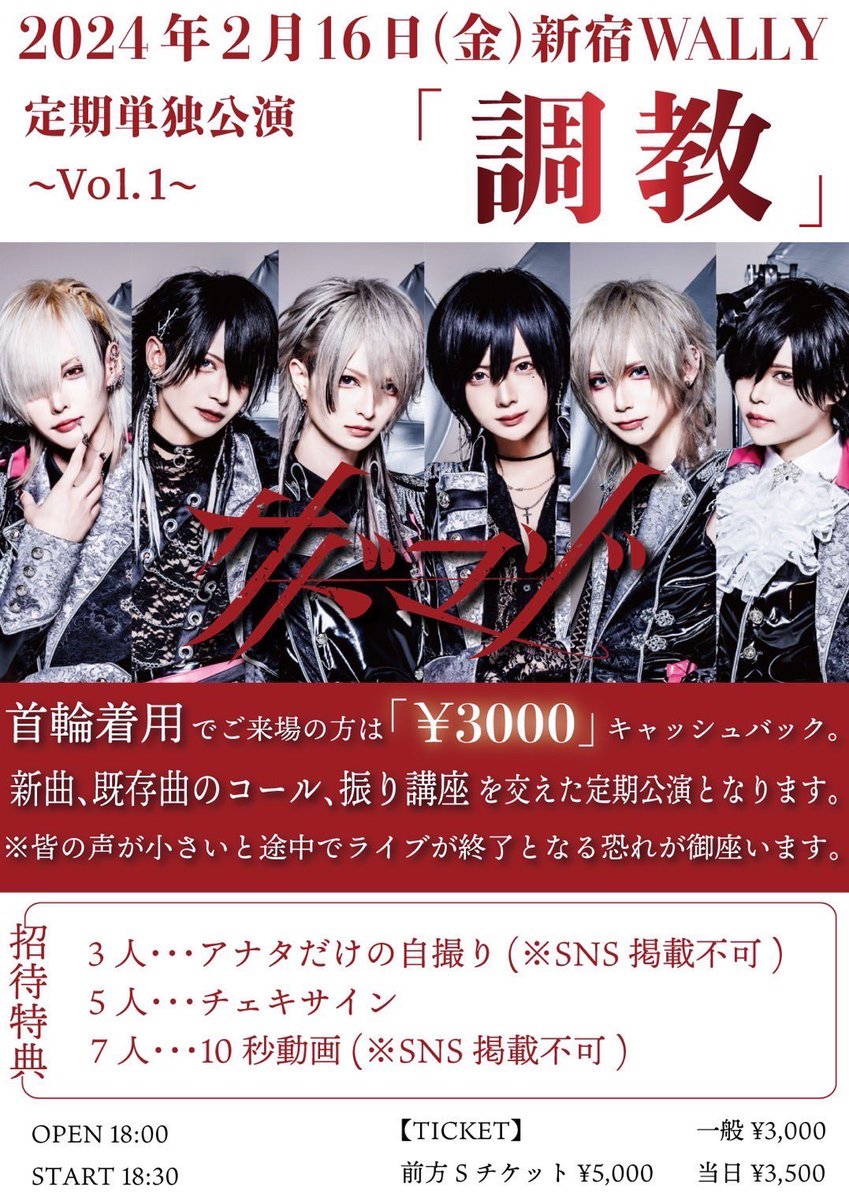サドマゾ【公式】 on X: 