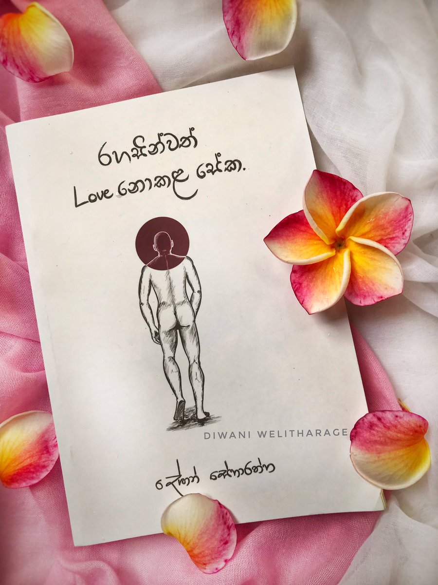 “අපිට බෑ කවදාවත්ම තවත් මනුස්සයෙක්ව 100% විශ්වාස කරන්න.අපිට බෑ තවත් මනුස්සයෙක්ව 100% කියවන්න, දැනගන්න , තේරුම්ගන්න... ඒත් අපිට පුළුවන් අපි ගැන යම්තාක් දුරට හෝ විශ්වාස කරන්න.හැම සම්බන්ධතාවකදීම හැඟීම් ගොඩනගන්න කලින්, විශ්වාසය ගොඩනංවන්න මුල්තැන දෙන්න ඕන.

~~රහසින්වත් love නොකළ සේක~~