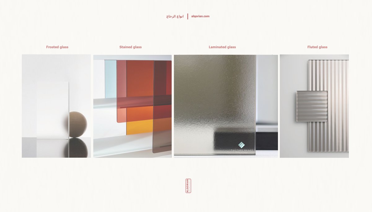 أجمل انواع الزجاج 

راح اعرض لكم ابرز وأكثر انواع الزجاج المنتشر حاليا بالديكور وتستخدم داخل البيوت او بالمحلات التجارية 

1- Fluted glass
2- Laminated glass
3- Stained glass
4-Frosted glass

يتبع
#ثريد