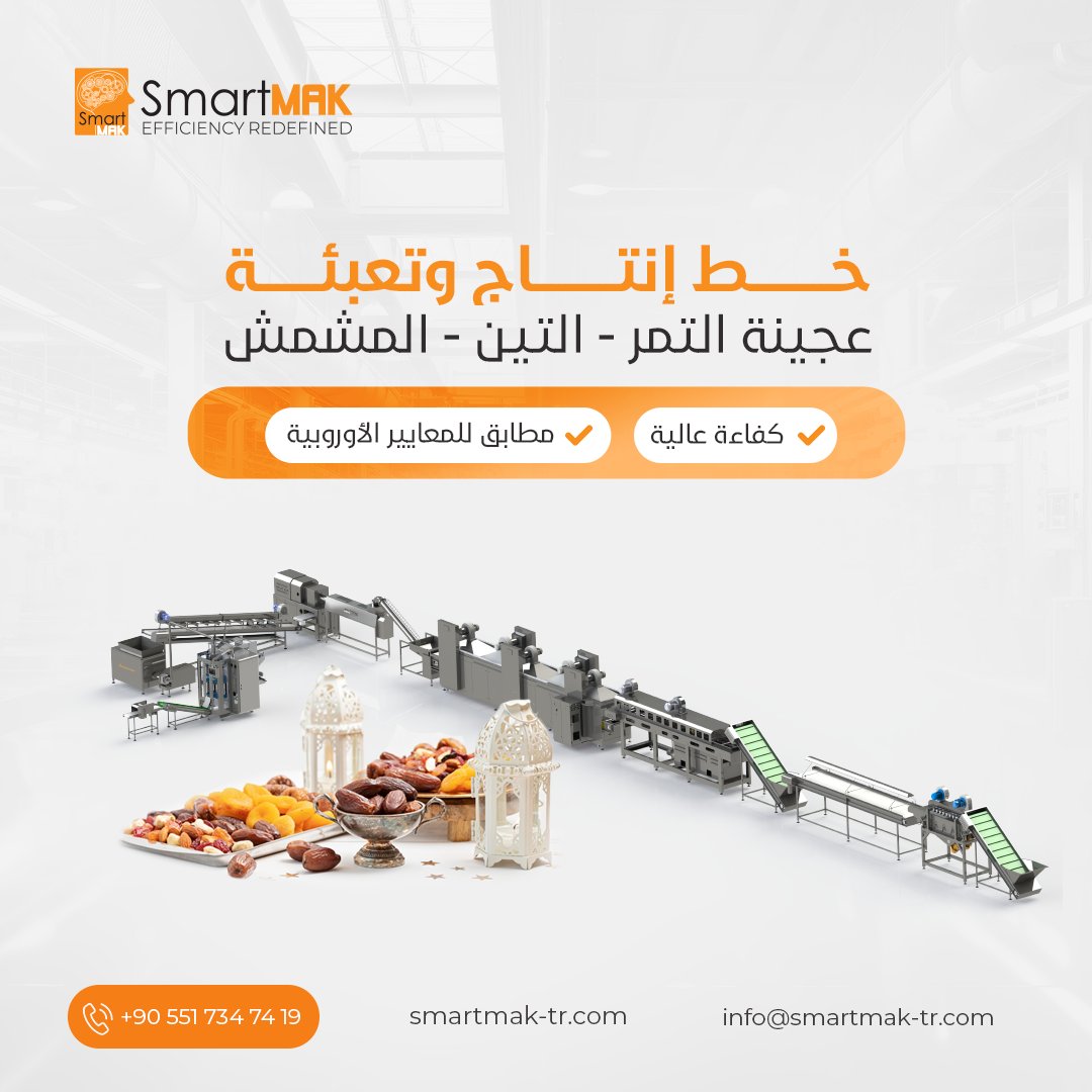 smartmakina's tweet photo. خط إنتاج وتعبئة عجينة:
🔸 التمر 🔸 التين 🔸 المشمش
☑ كفاءة عالية ☑ مطابق للمعايير الأوروبية

===
⭕️لطلب العروض الفنية ولوائح الأسعار نرحب بتواصلكم عبر الايميل الرسمي للشركة
📧 info@smartmak-tr.com
🌐 https://t.co/lvVVVgsaqi
📌 https://t.co/sItCvJGwvw
#smartmak https://t.co/eYjpNrpLP8
