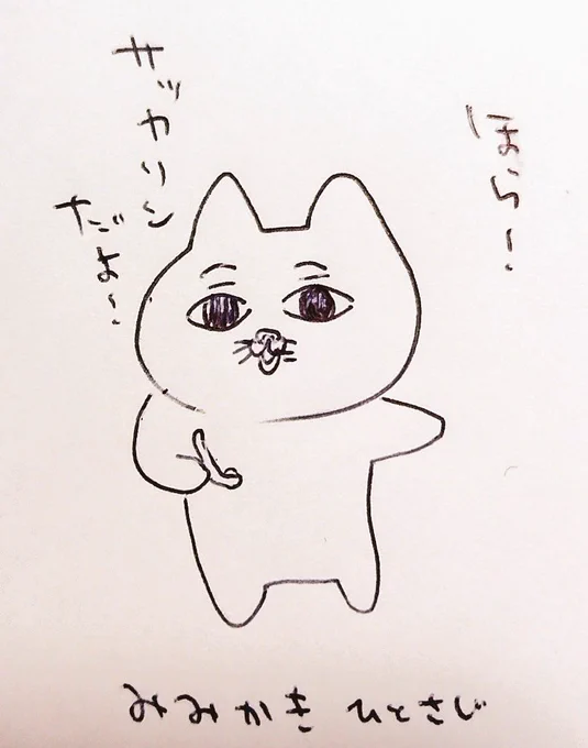 らくがき