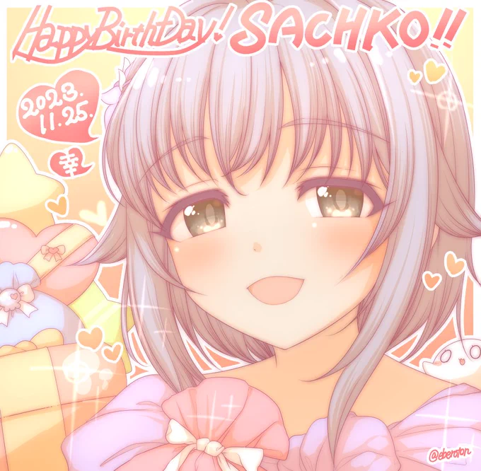 幸子おおおお誕生日おめでとおおお!!!!!! #輿水幸子誕生祭2023 #輿水幸子生誕祭2023