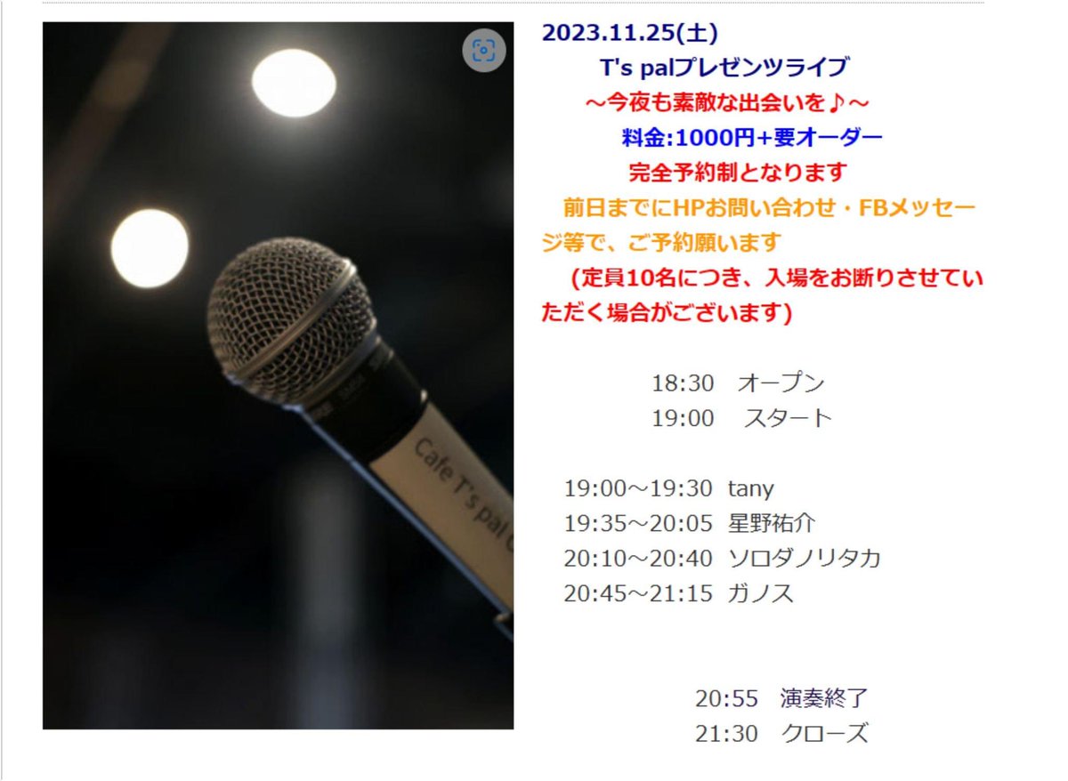 usk31's tweet photo. 明日のライブ、まだ空席ありますので、お気軽にお声がけくださいませ🤗 https://t.co/BjKgPZIhoz