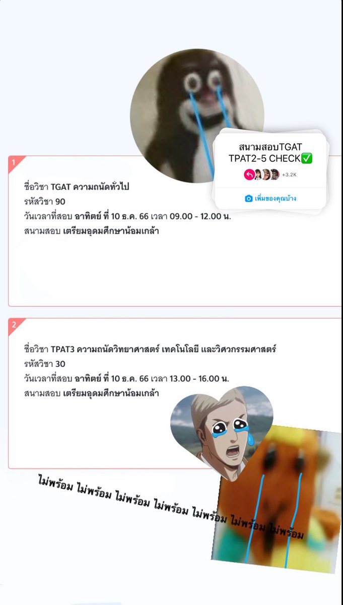 ˚˳ଘ꒰ ⸝⸝ᴗ͈ ᴗ͈⸝⸝꒱♡ ☁️ •. ft. น้องหมี่หมดพลัง*2 tweet media