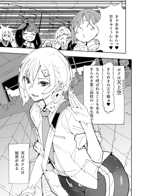 王子様の秘密(1/4)
#漫画が読めるハッシュタグ 
