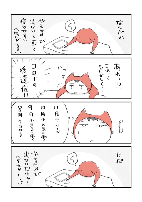 寝る前のどうでもいい報告
〜僕らはいつもとにかく何かのせいにしていたいんだ〜 