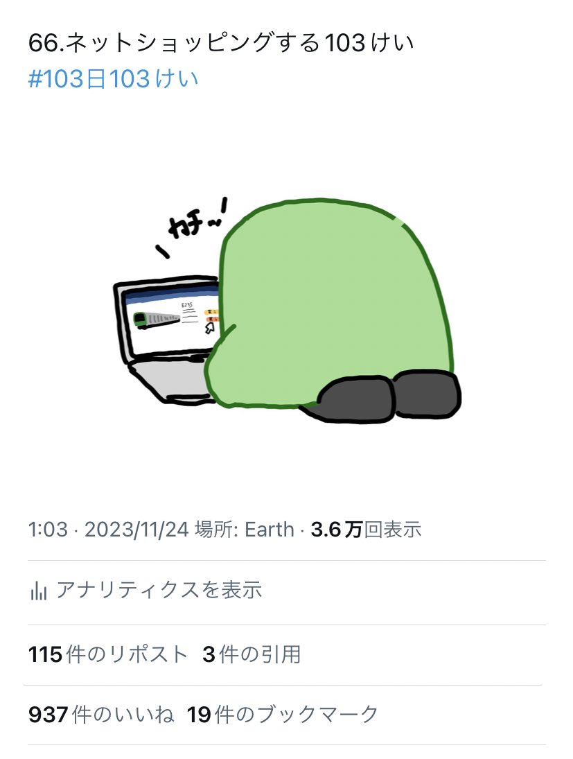 需要の分析してるんだけど
閲覧数が2倍近く違うのなぜなのだろう 
