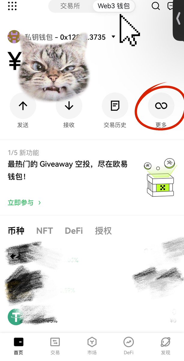 我带着一波撸毛来了
#OKX web3钱包的空投中心更名为了Giveaway✅
🫳🏻
✨
打开OKX App👉进入Web3钱包👉更多👉Web3 Giveaway✌️
✨
🫴🏻

主页1/5新功能也有传送门哦～任务中心还有项目方专门为okx定制的活动，还可以通过代币奖励激励的方式来促进用户的交互，项目方，okx，用户，三赢局面🤤

这两天的活动有：iZUMi和Cetus可参与，点击立刻参与在规定的时间完成后就可以一起瓜分奖池啦～

参与当下热门 #Giveaway 活动，还可以赢取OKX Web3钱包独家奖品！🎁