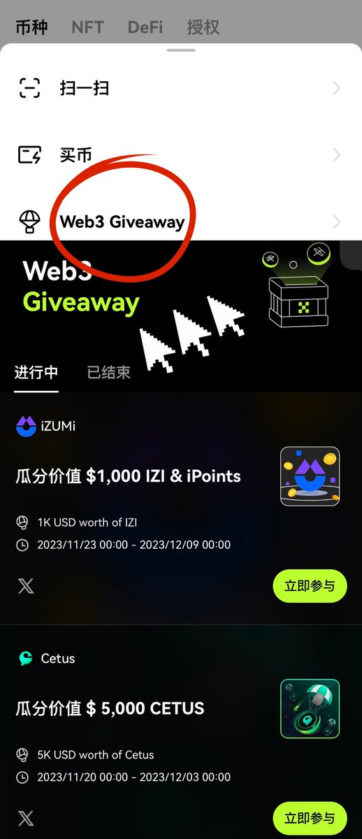 我带着一波撸毛来了
#OKX web3钱包的空投中心更名为了Giveaway✅
🫳🏻
✨
打开OKX App👉进入Web3钱包👉更多👉Web3 Giveaway✌️
✨
🫴🏻

主页1/5新功能也有传送门哦～任务中心还有项目方专门为okx定制的活动，还可以通过代币奖励激励的方式来促进用户的交互，项目方，okx，用户，三赢局面🤤

这两天的活动有：iZUMi和Cetus可参与，点击立刻参与在规定的时间完成后就可以一起瓜分奖池啦～

参与当下热门 #Giveaway 活动，还可以赢取OKX Web3钱包独家奖品！🎁