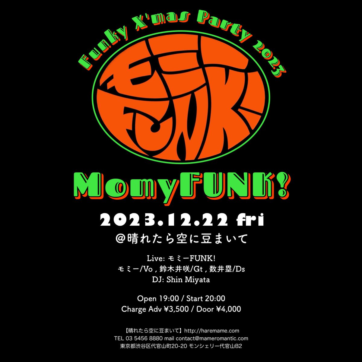 momy_funk's tweet photo. モミーFUNK! Live info
沖縄ツアー
12/8@北谷PLUS
12/9, 10@牧志サイオンスクエア「マルクト'23」
12/22@代官山 晴れたら空に豆まいて
『モミーFUNK! X'mas Specialワンマンライブ』
12/27@飯能Tienda
#momyfunk
#モミーFUNK
#モミーファンク
#basslesstireepiecefunkband
#ultimateentertainmentfunk https://t.co/10jOzckrjp