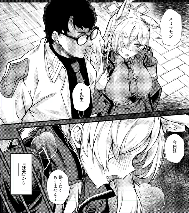 カンナ……卑しかんな…