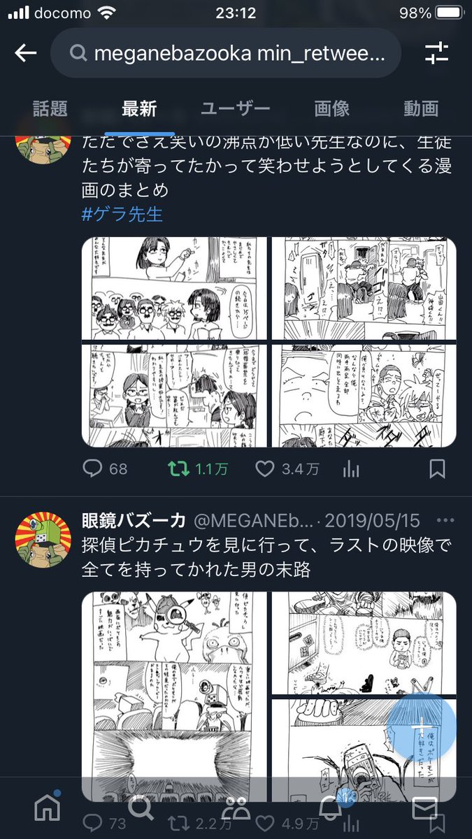 黒閃でるやろの確信あったやつ
