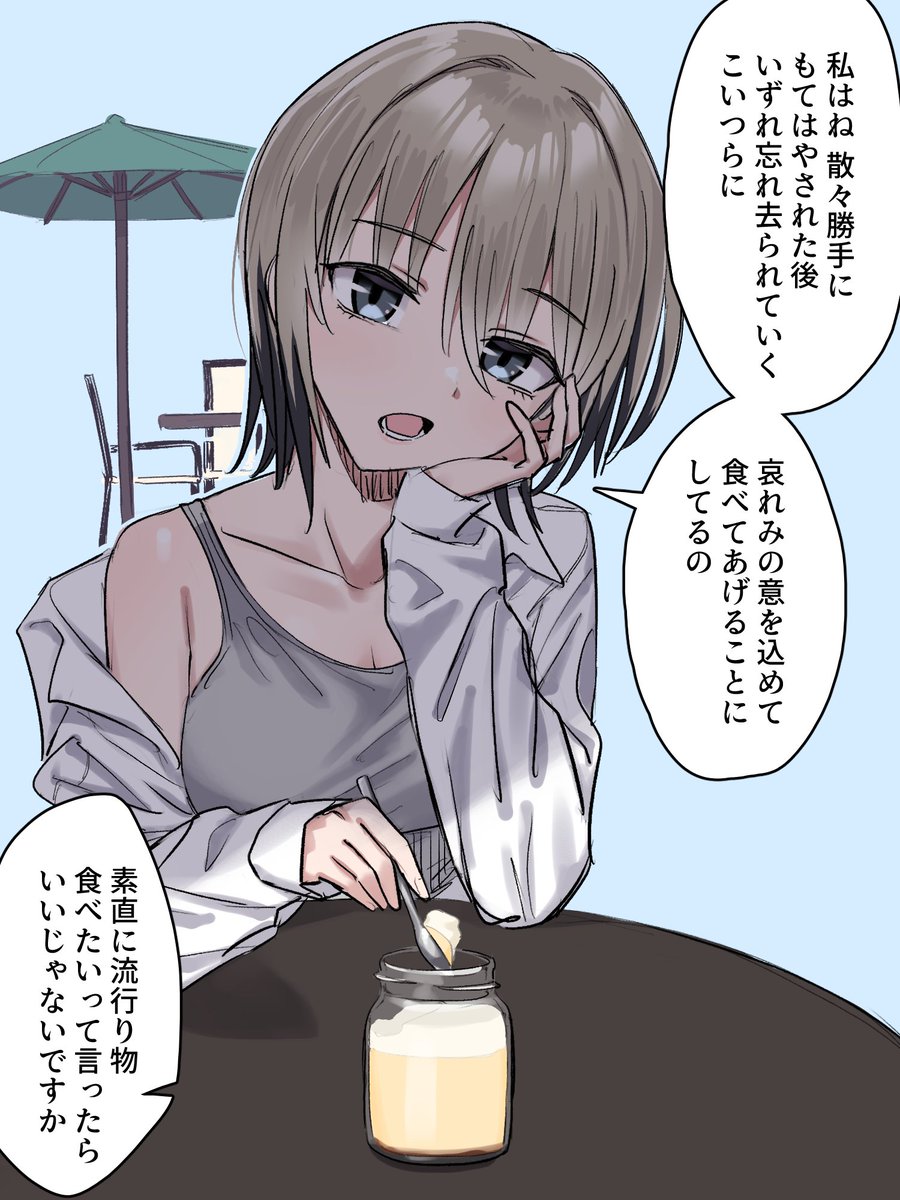 意外とミーハーな九条先輩 