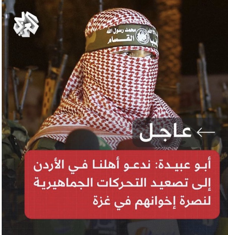 🚫لم تكتمل فرحة المنافقين

زعلوا من #ابو_عبيدة وحاولوا تاجيج الناس عليه فاتى من يتدخل في الدول ويحدد مصير الشعوب❗️ ليضعهم في موقف لا يحسدون عليه

{ما كان الله ليذر المومنين على مَا انتم عليه حتى يميز الْخَبِيث مِنَ الطيب}
#روح_الروح #فلسطين_قضيه_الشرفاء #فلسطين_الان