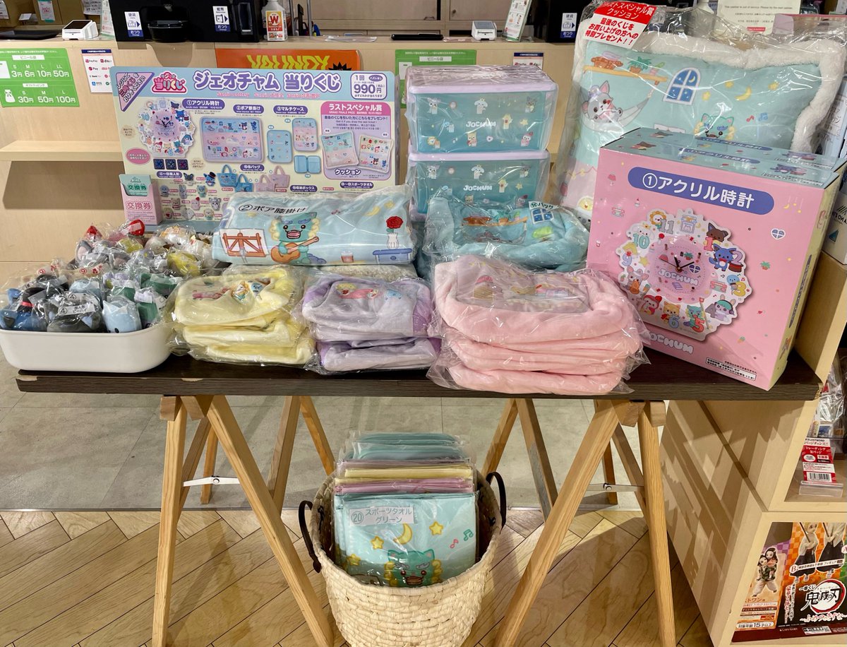 ジェオチャム】 📢明日発売💫 サンリオ×JO1 『JOCHUM当りくじ』明日