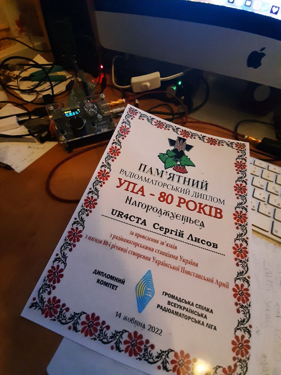 qrz.com/db/EM80UPA 

#UR4CTA #EM80UPA #hamradio #QSO