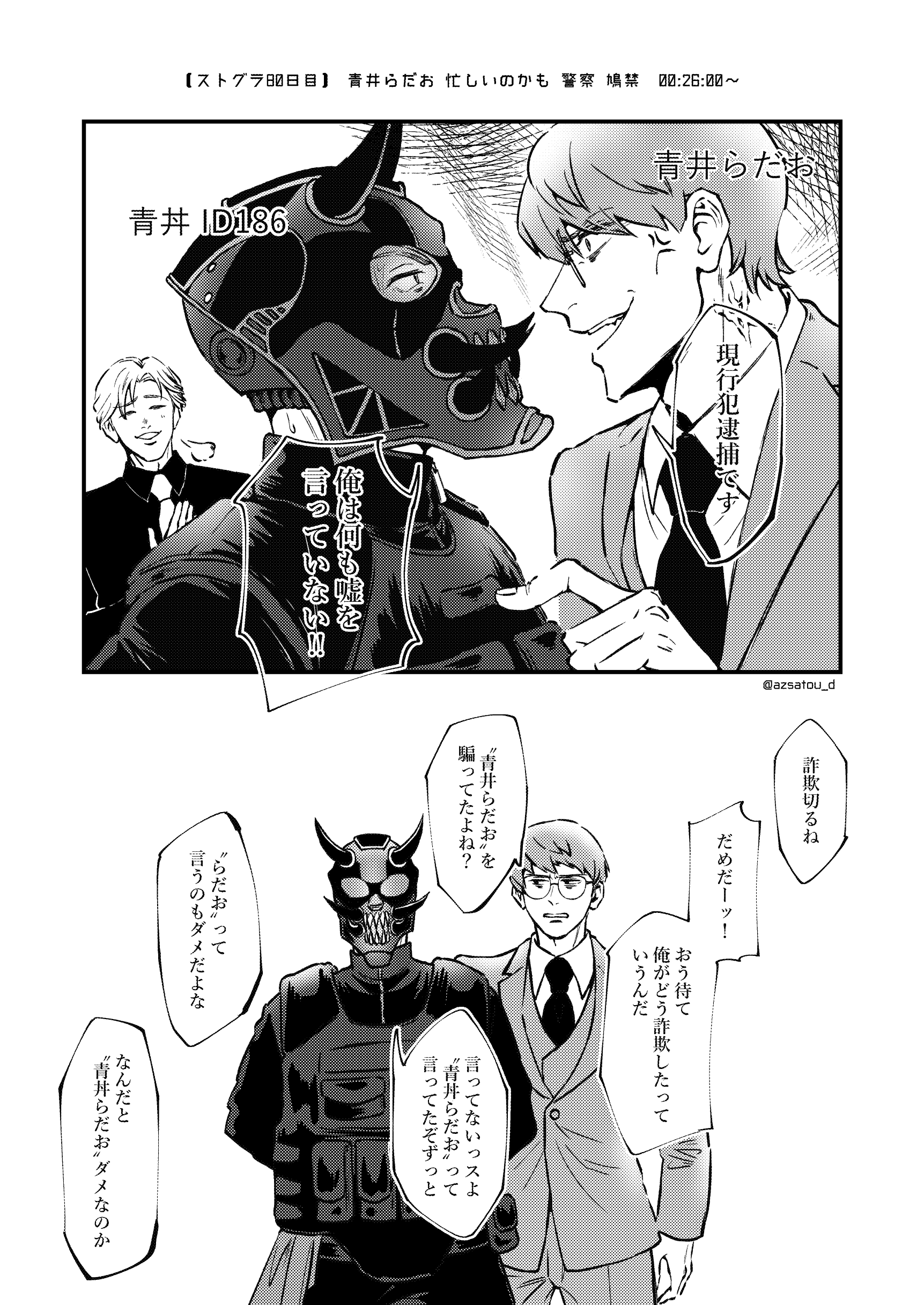 💮砂藤💮 on X: 