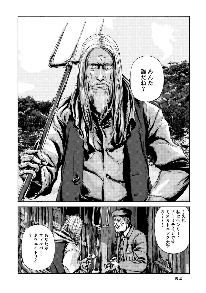 『#ダニッチの怪 #ラヴクラフト傑作集』10/15 